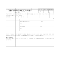 대출거래약정서 (은행용) 대출거래약정서 (은행용)